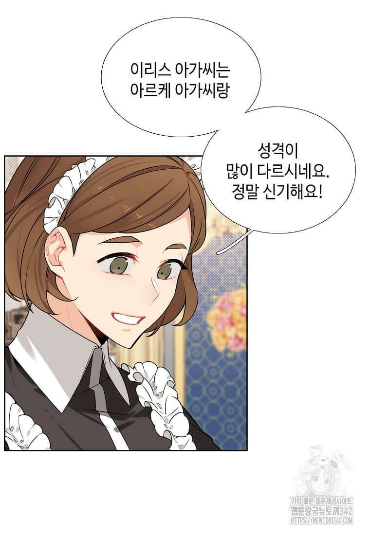 그 악녀가 아니야! 3화 67