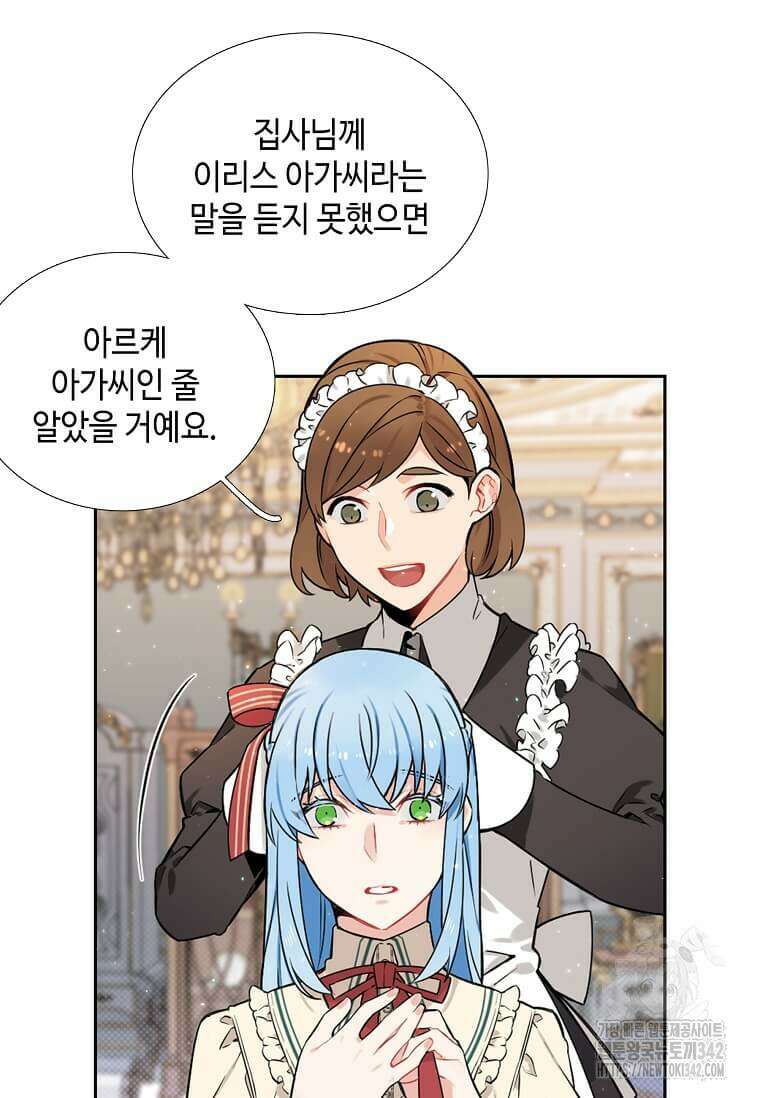 그 악녀가 아니야! 3화 68