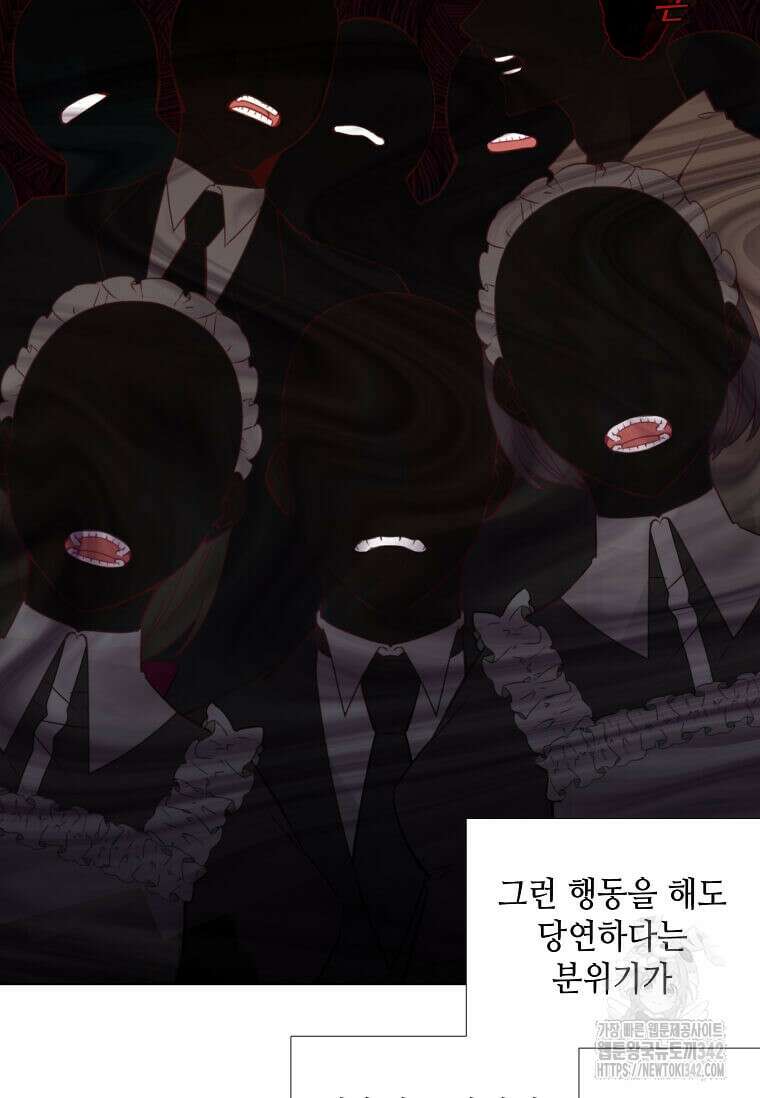 그 악녀가 아니야! 3화 73