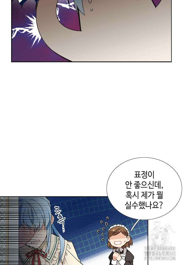 그 악녀가 아니야! 3화 79