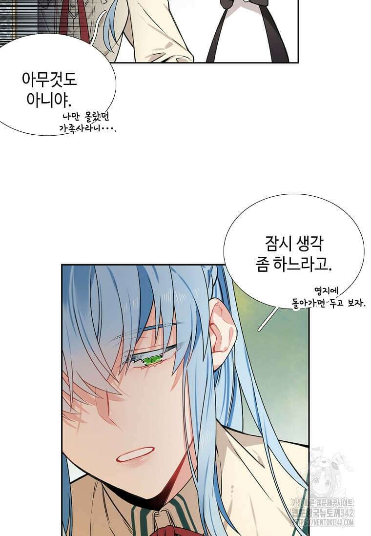 그 악녀가 아니야! 3화 80