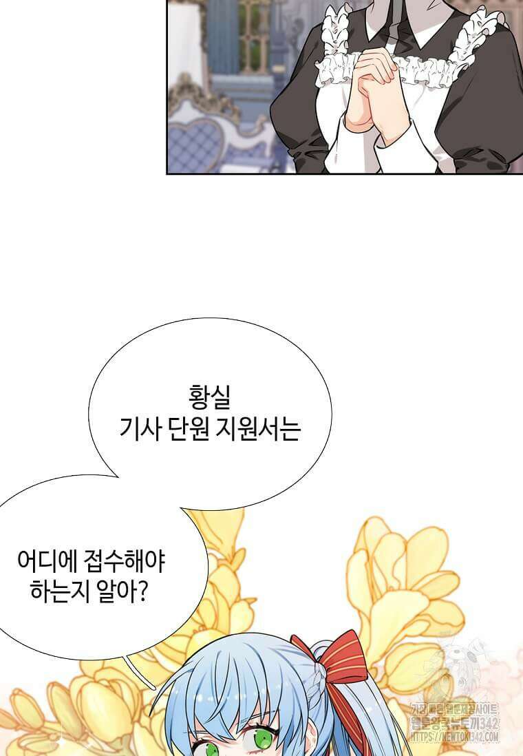 그 악녀가 아니야! 3화 82