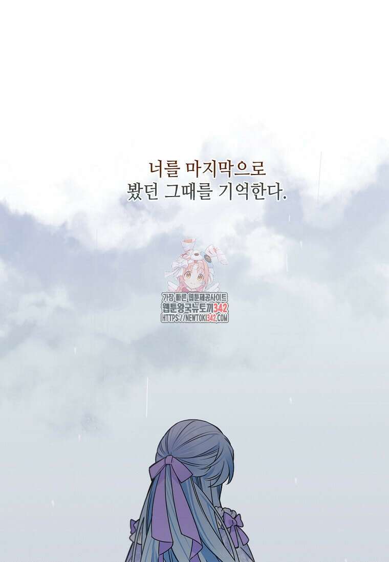 그 악녀가 아니야! 9화 1