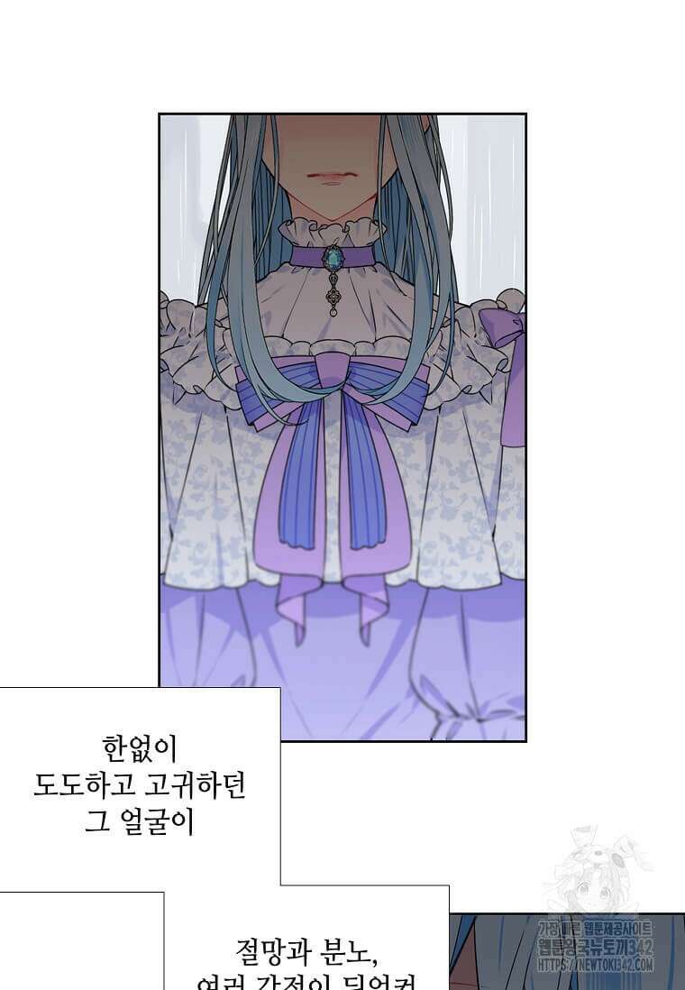 그 악녀가 아니야! 9화 3