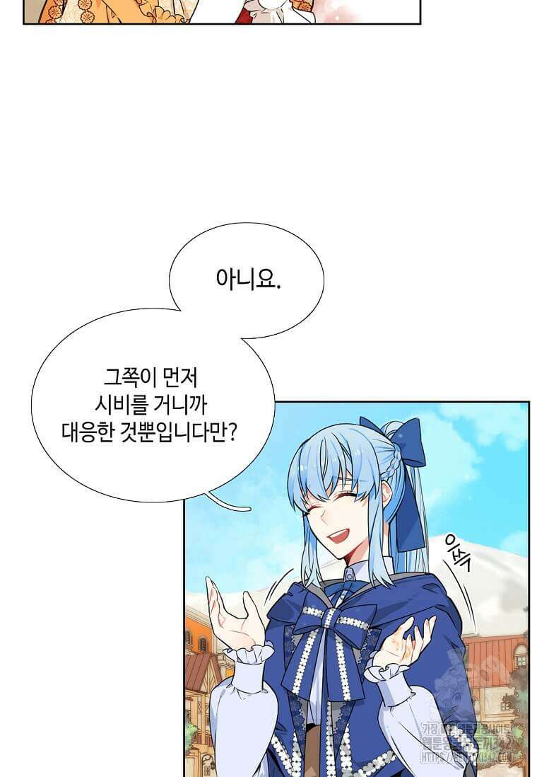 그 악녀가 아니야! 9화 14