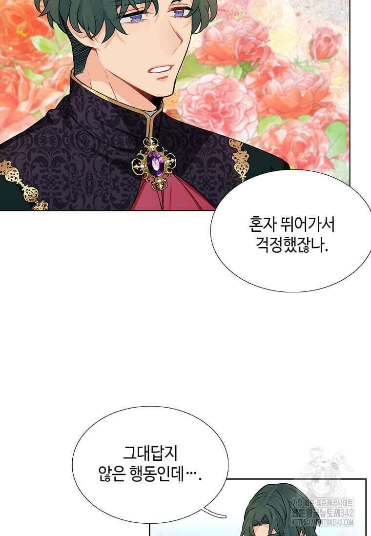 그 악녀가 아니야! 9화 20