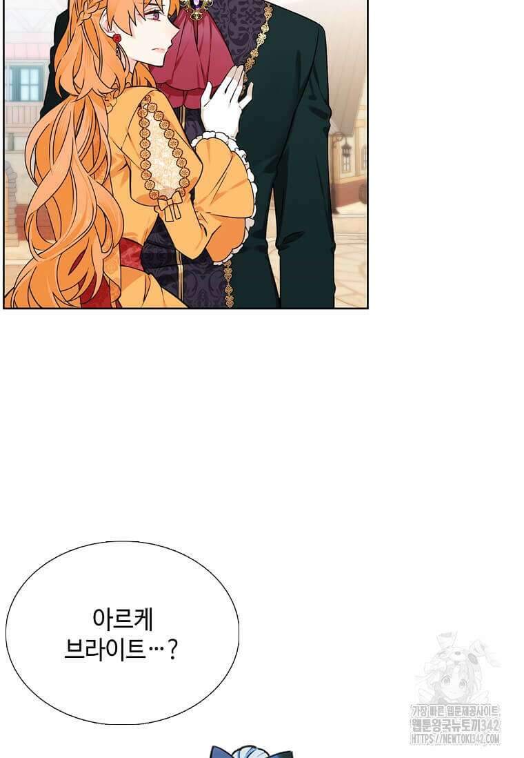 그 악녀가 아니야! 9화 22