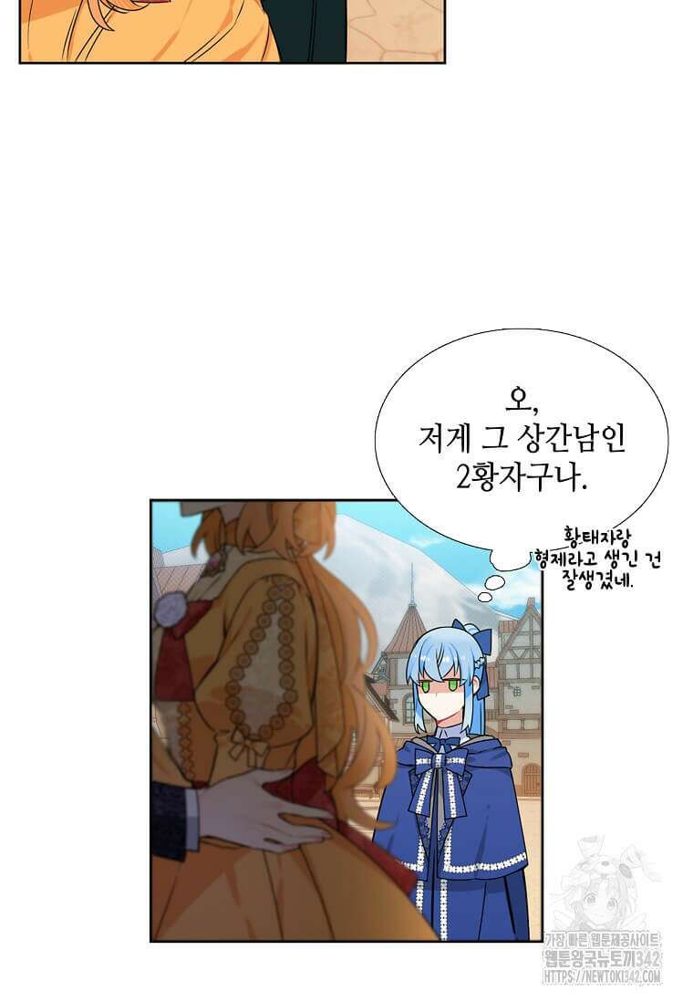 그 악녀가 아니야! 9화 26