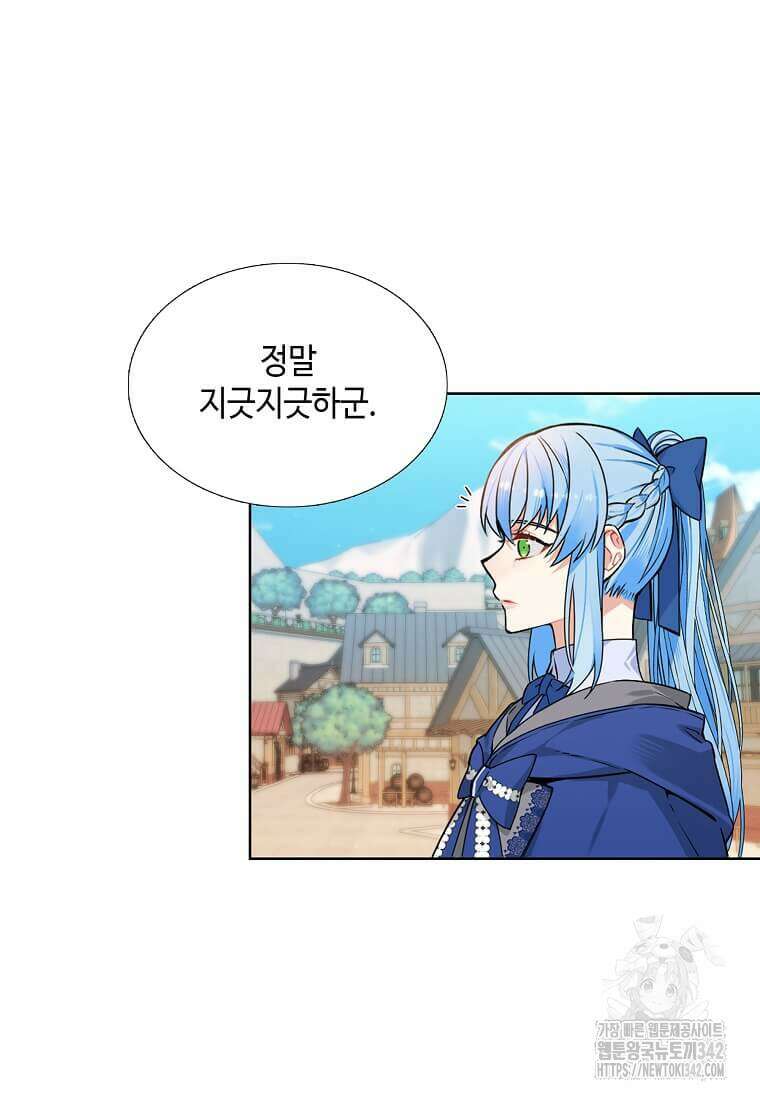 그 악녀가 아니야! 9화 27