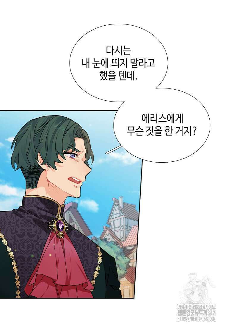 그 악녀가 아니야! 9화 28