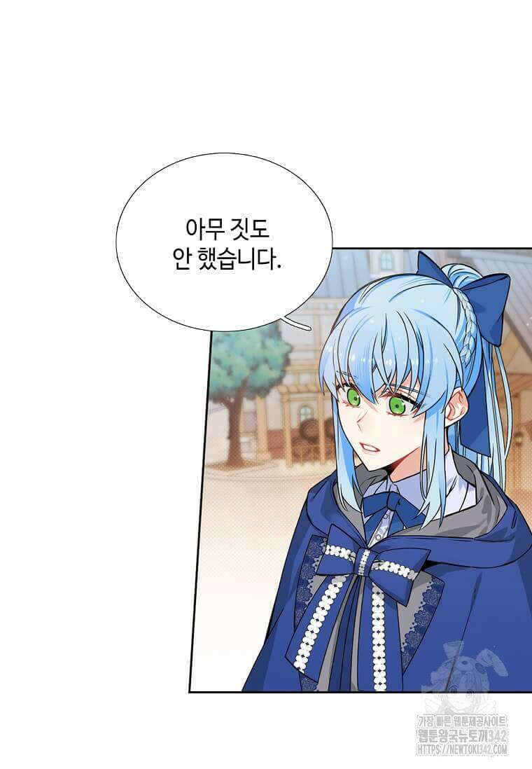 그 악녀가 아니야! 9화 29