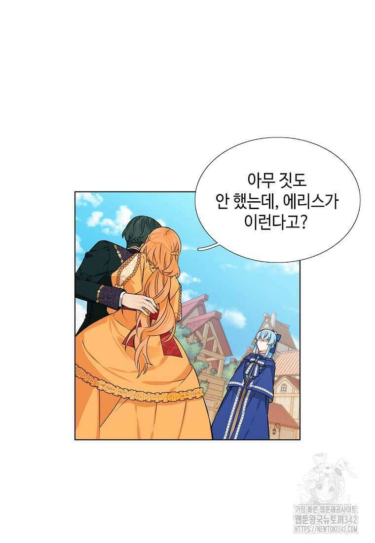 그 악녀가 아니야! 9화 30
