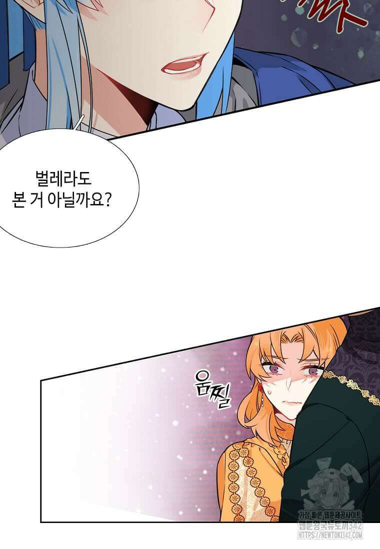 그 악녀가 아니야! 9화 33