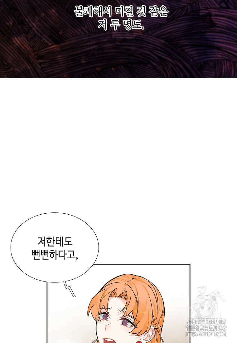 그 악녀가 아니야! 9화 36