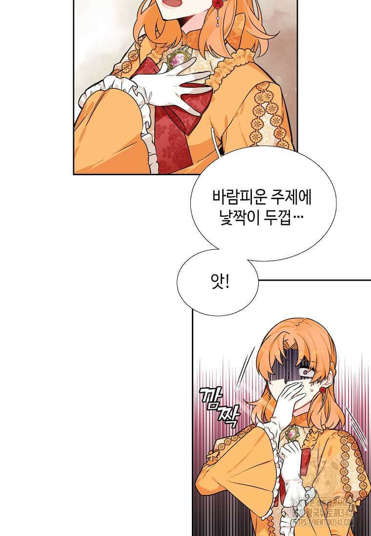 그 악녀가 아니야! 9화 37