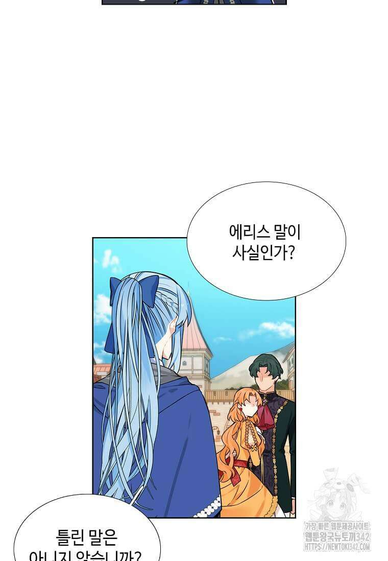 그 악녀가 아니야! 9화 40
