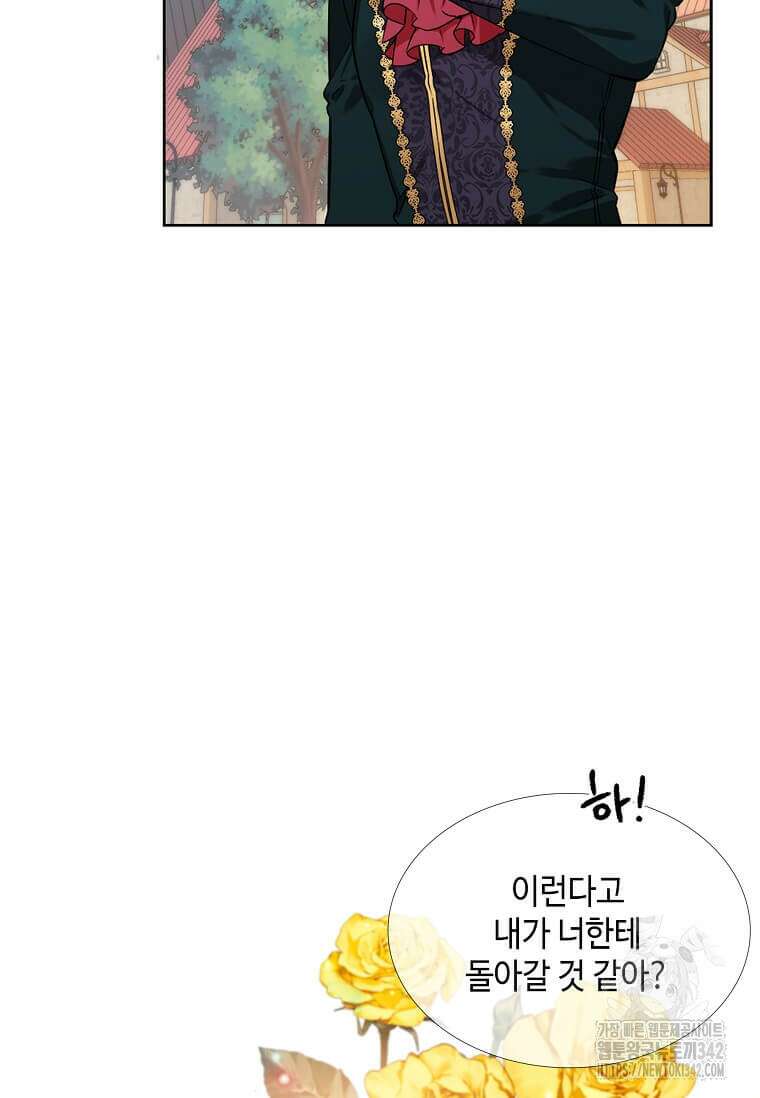 그 악녀가 아니야! 9화 46