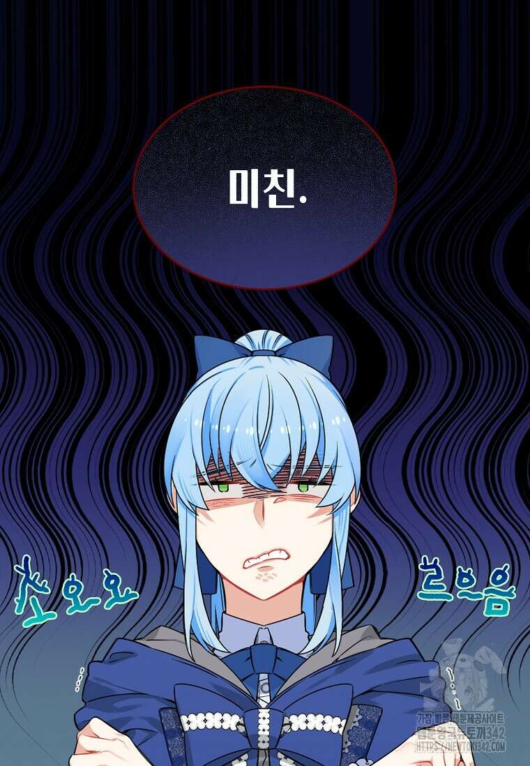그 악녀가 아니야! 9화 48