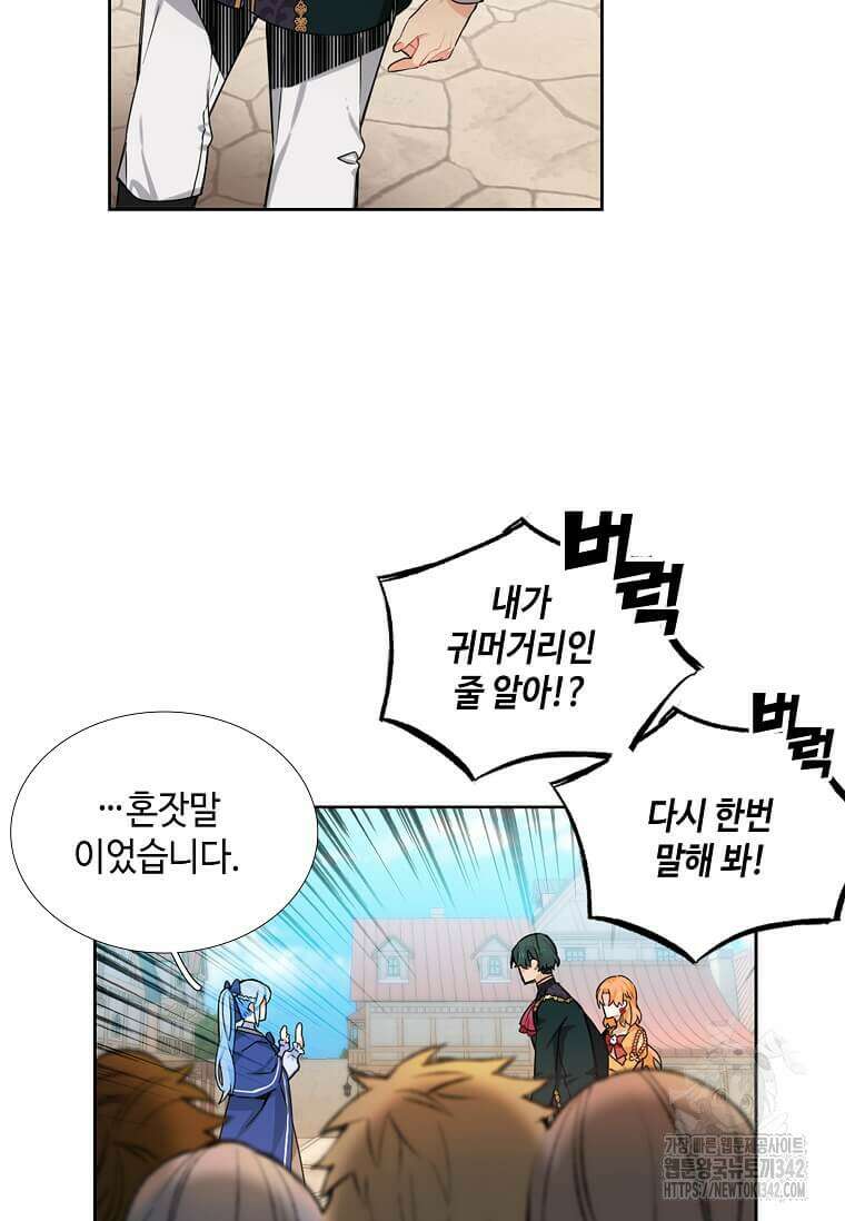 그 악녀가 아니야! 9화 51