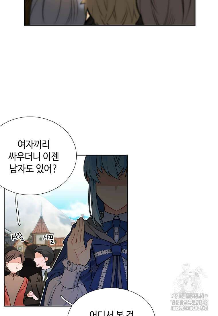 그 악녀가 아니야! 9화 52