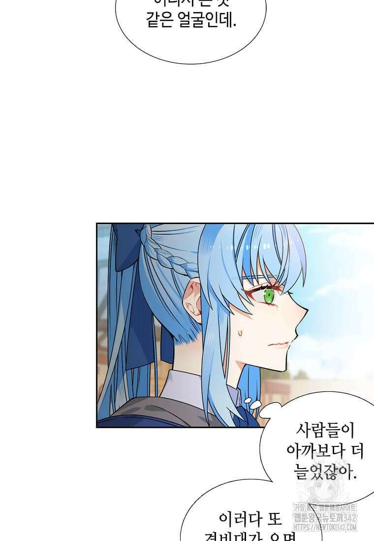그 악녀가 아니야! 9화 53