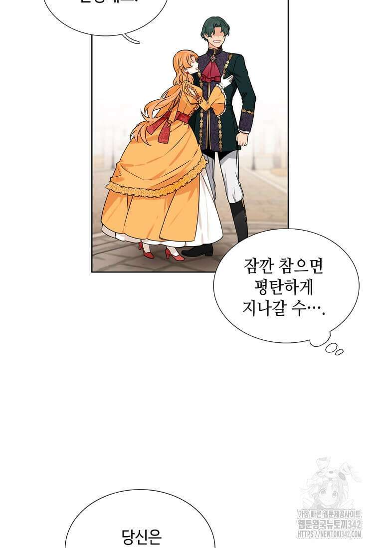 그 악녀가 아니야! 9화 56