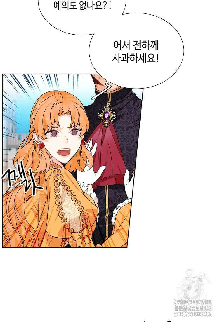 그 악녀가 아니야! 9화 57