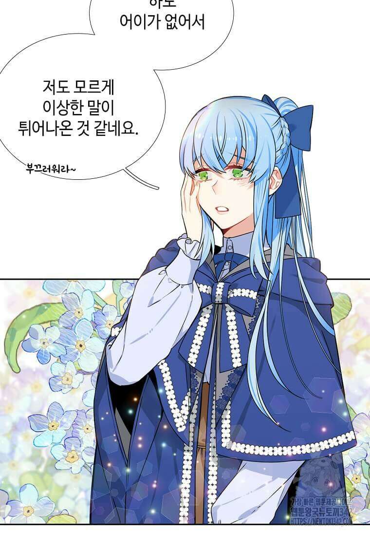 그 악녀가 아니야! 9화 62