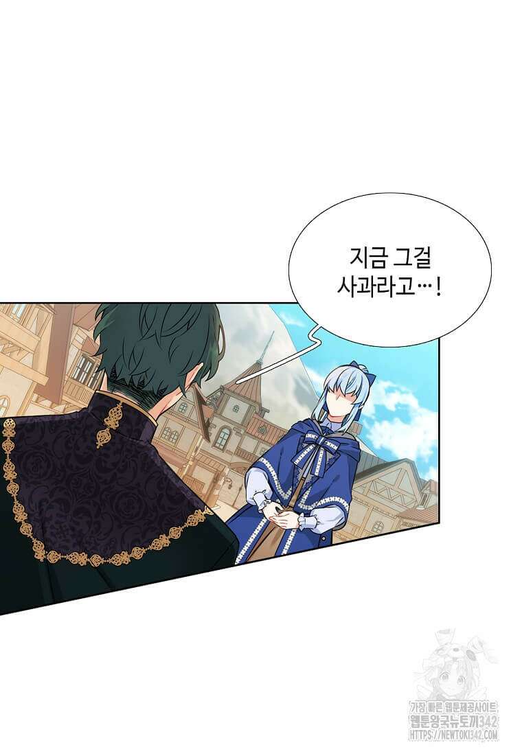 그 악녀가 아니야! 9화 63