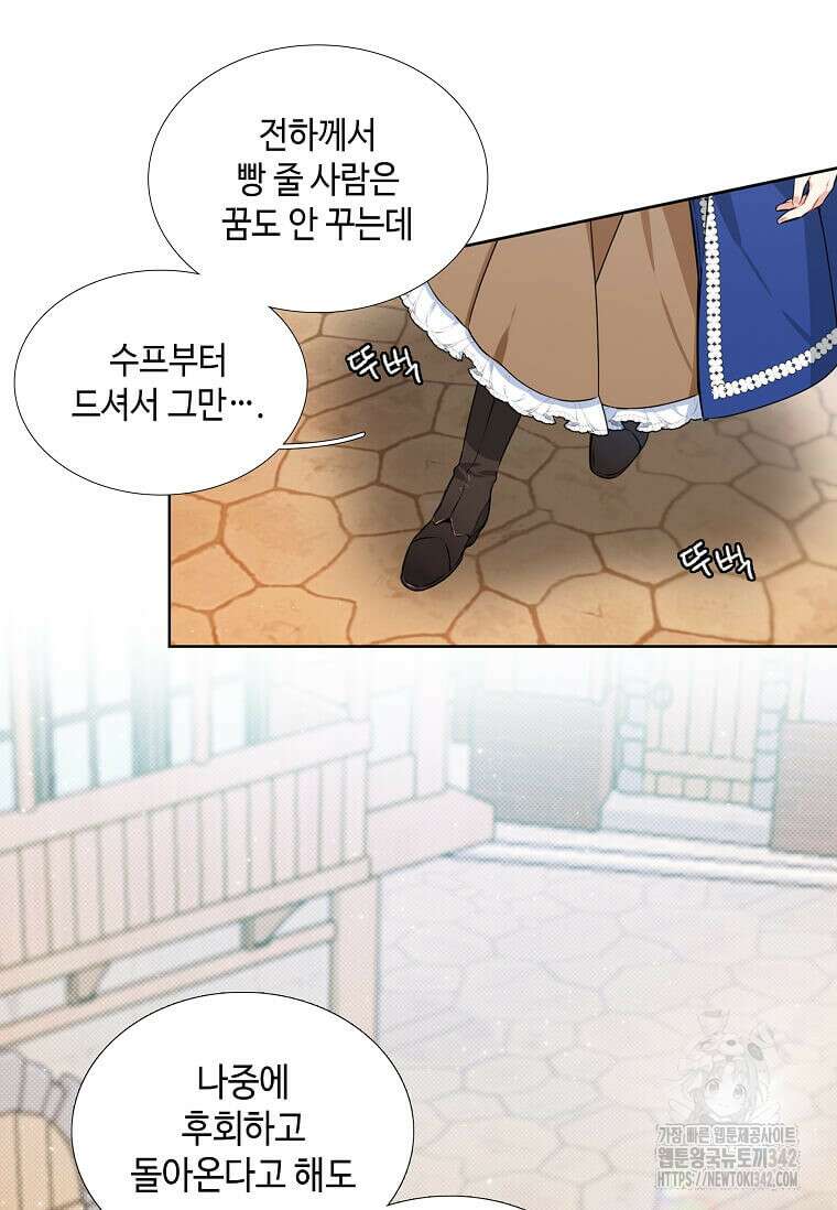 그 악녀가 아니야! 9화 64