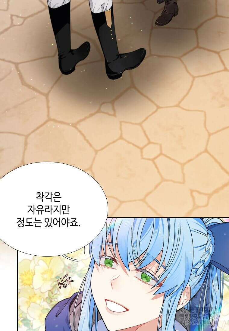 그 악녀가 아니야! 9화 66