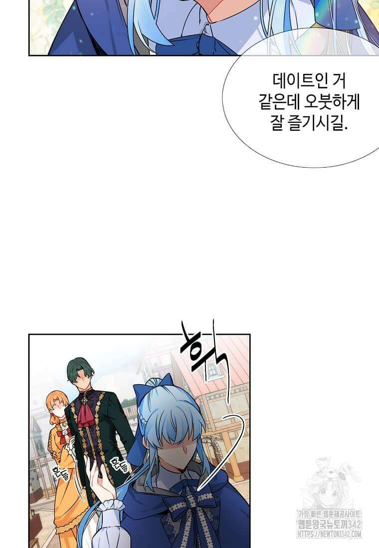 그 악녀가 아니야! 9화 67