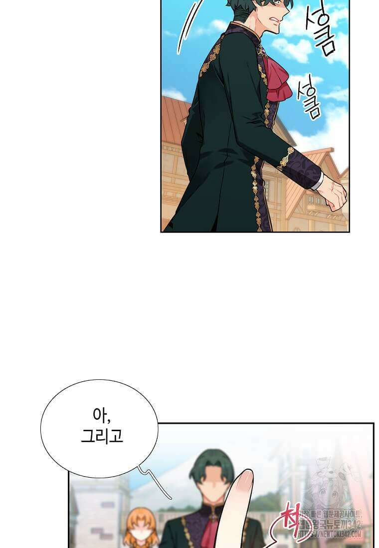 그 악녀가 아니야! 9화 72