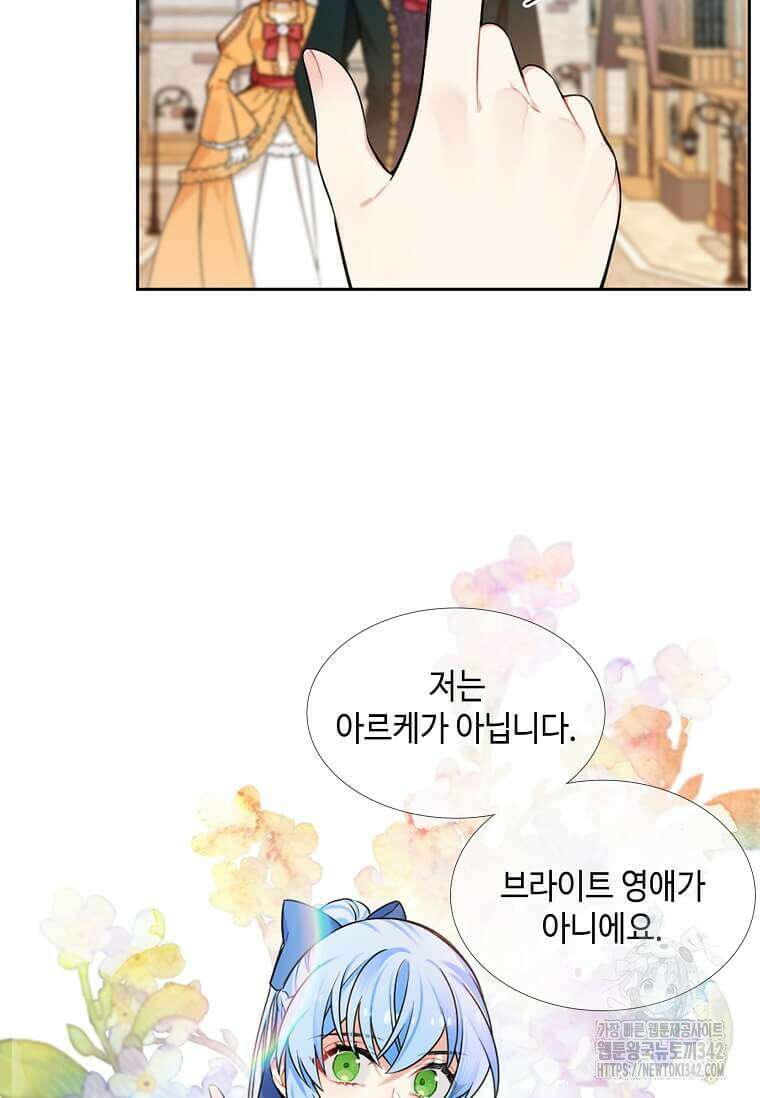 그 악녀가 아니야! 9화 73