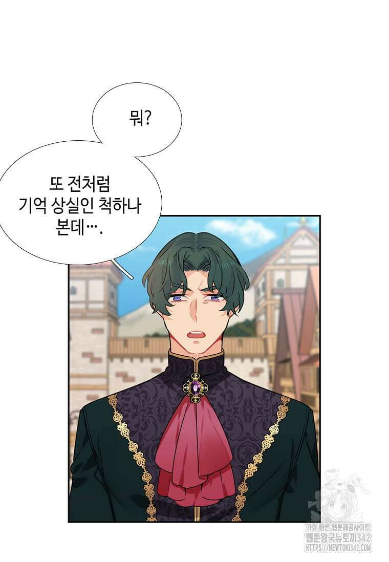 그 악녀가 아니야! 9화 75