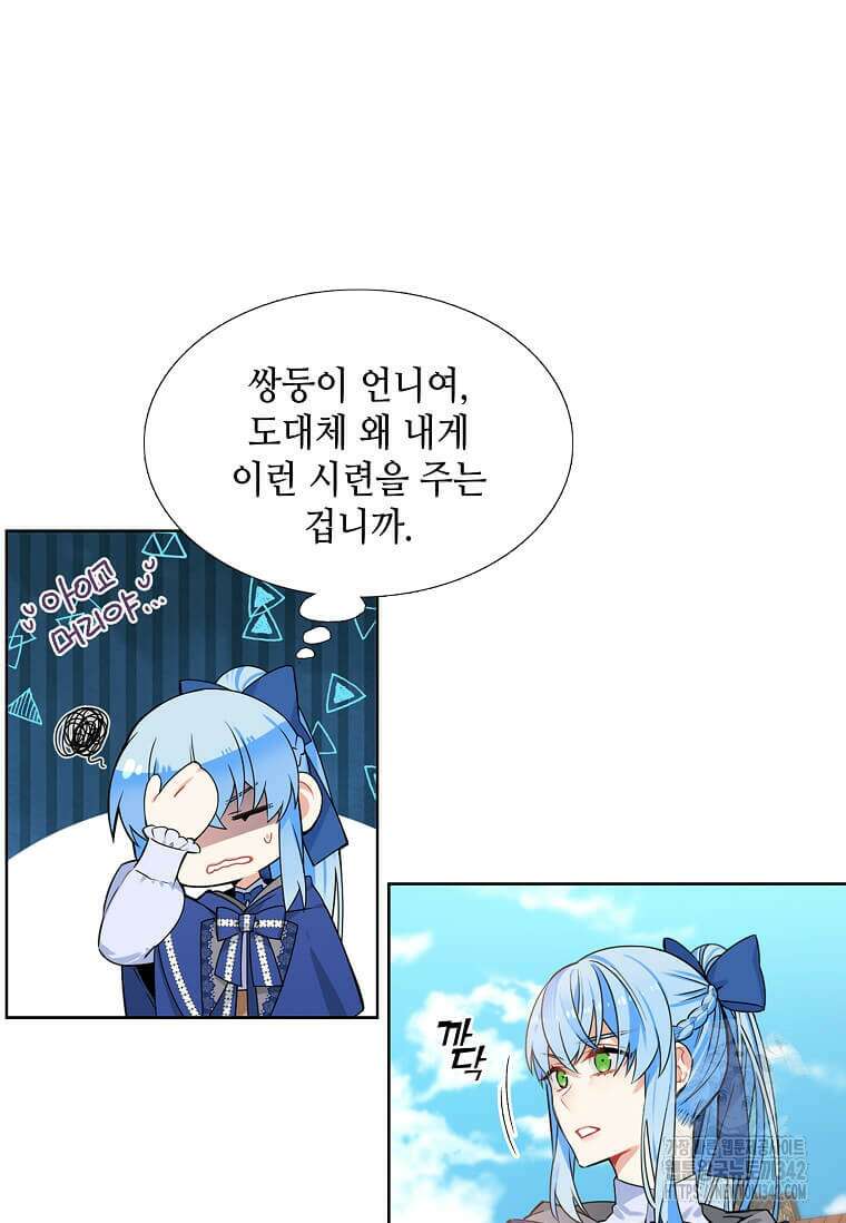 그 악녀가 아니야! 9화 76