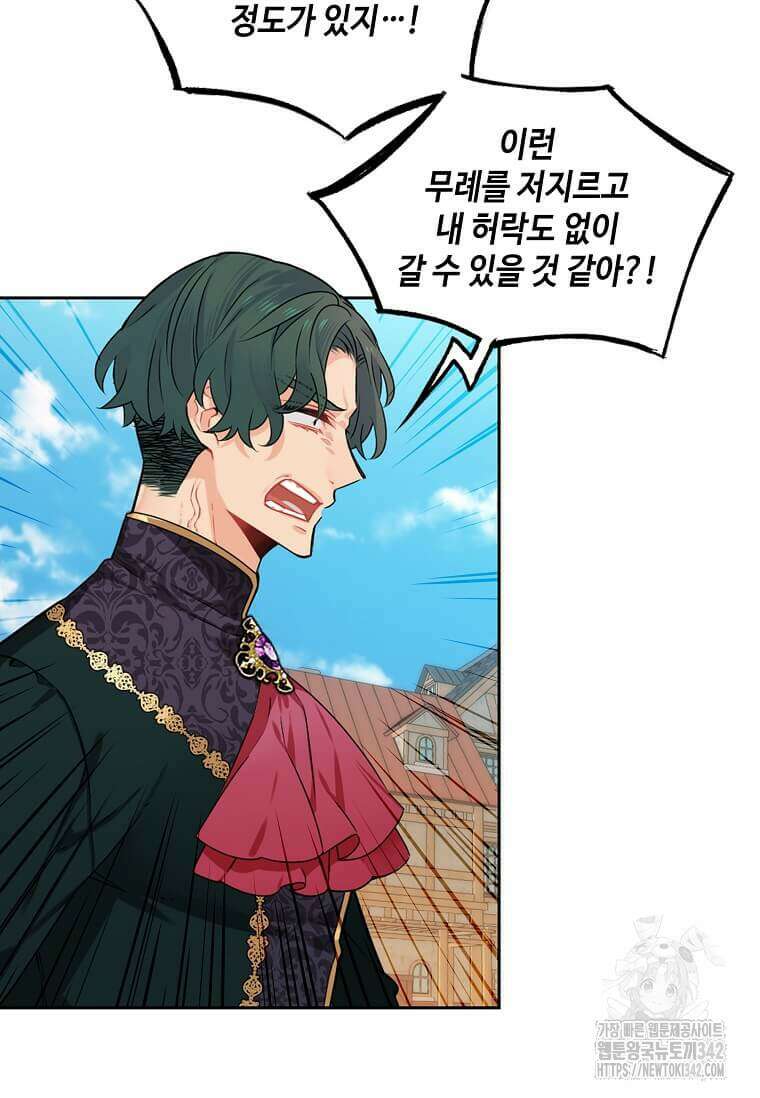 그 악녀가 아니야! 9화 78