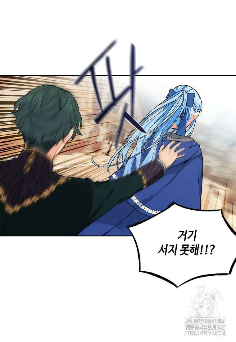 그 악녀가 아니야! 9화 79