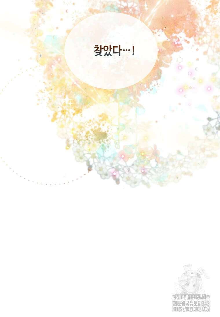 그 악녀가 아니야! 9화 81