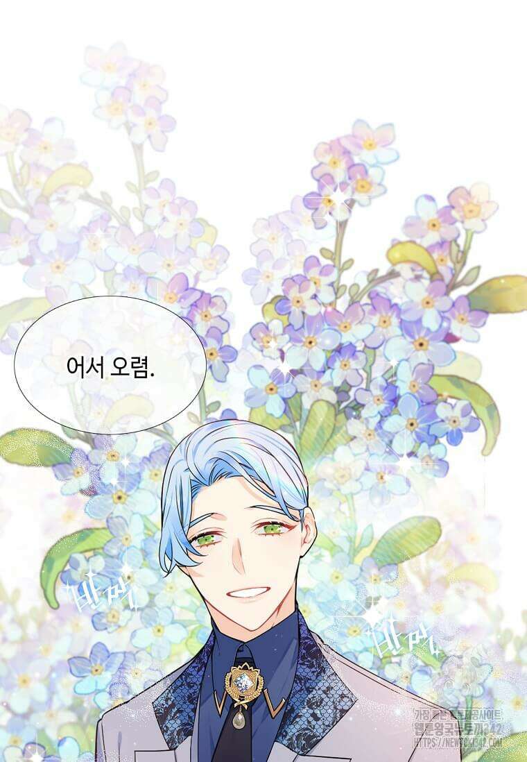 그 악녀가 아니야! 16화 3