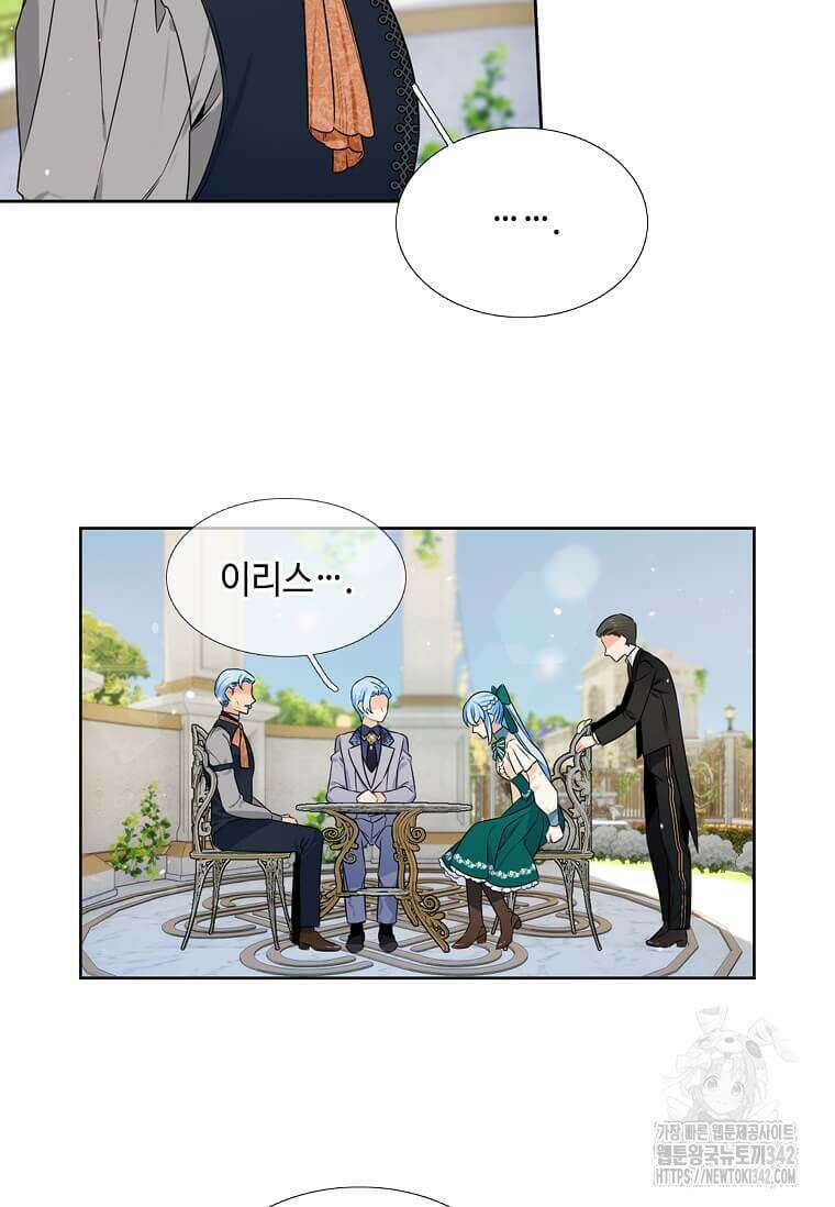 그 악녀가 아니야! 16화 8