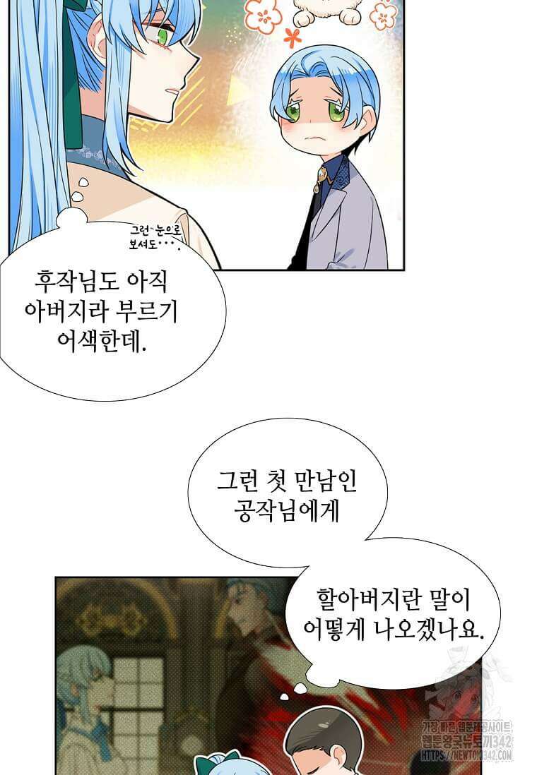 그 악녀가 아니야! 16화 10