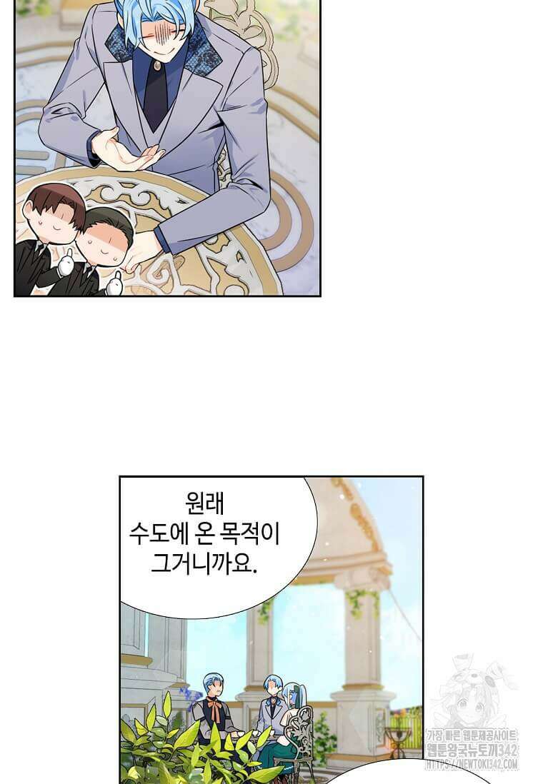 그 악녀가 아니야! 16화 15