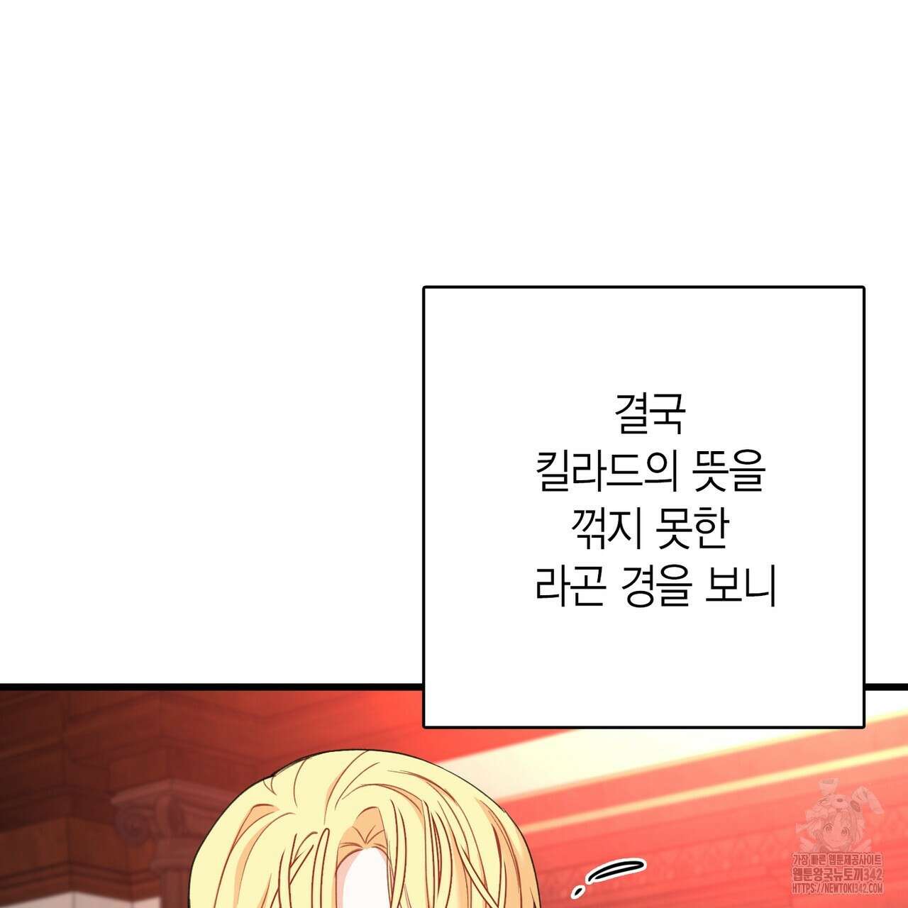 13황자 26화 19