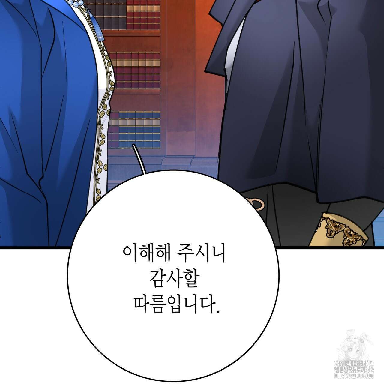 13황자 26화 26