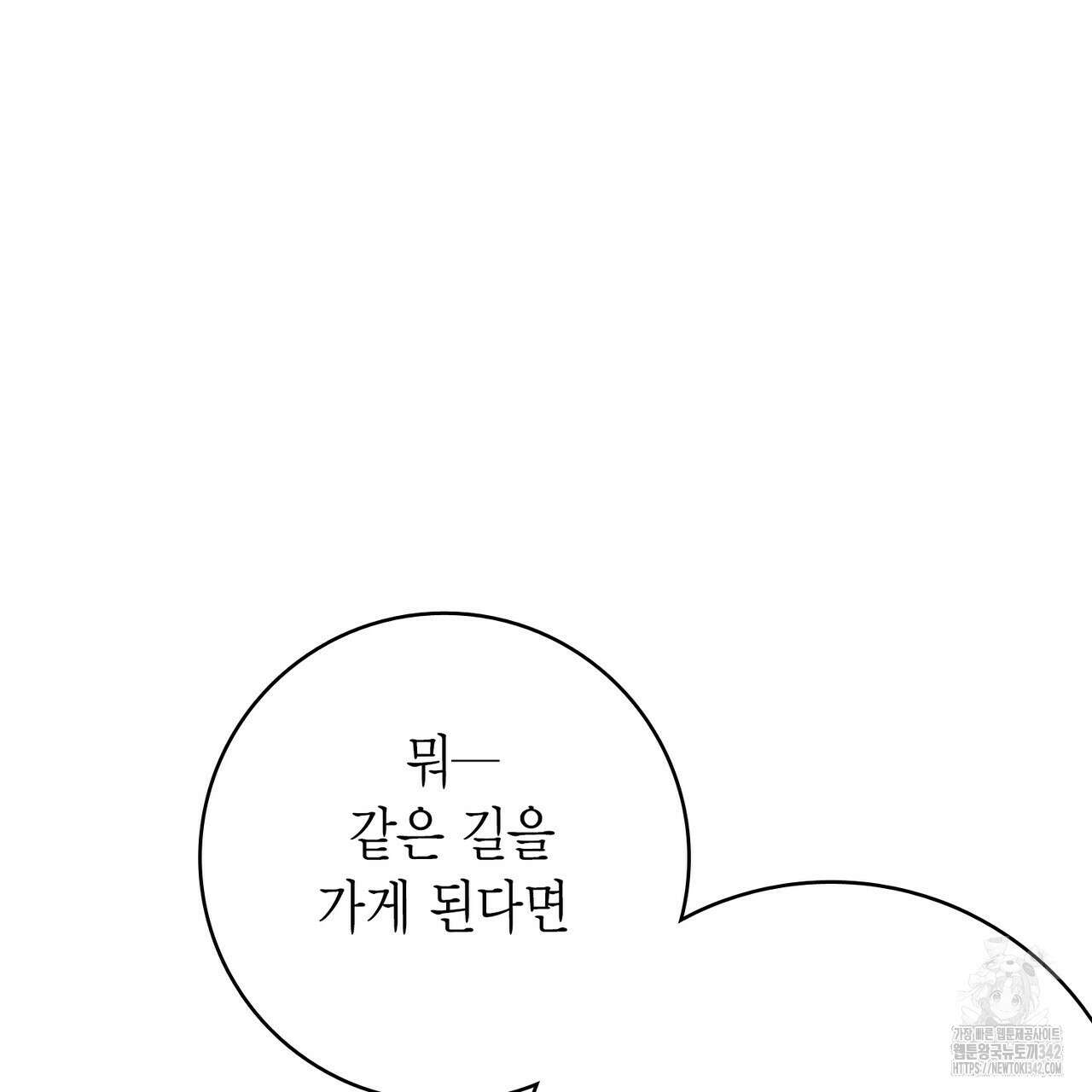13황자 26화 33