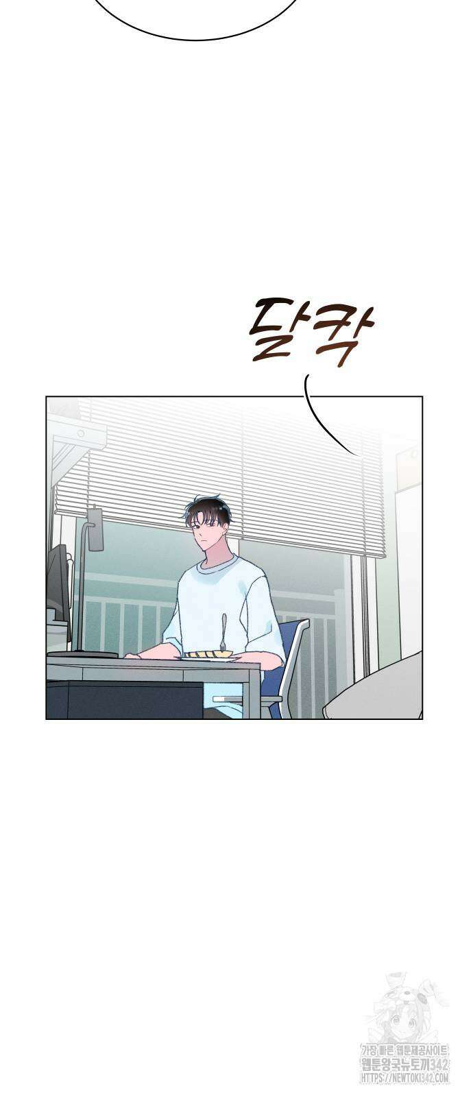 사랑하는 여름 하늘 4화 5