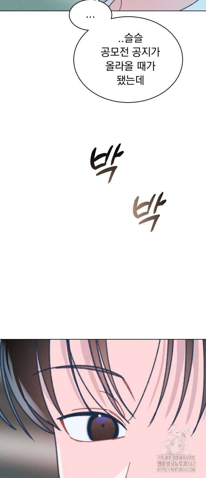 사랑하는 여름 하늘 4화 7