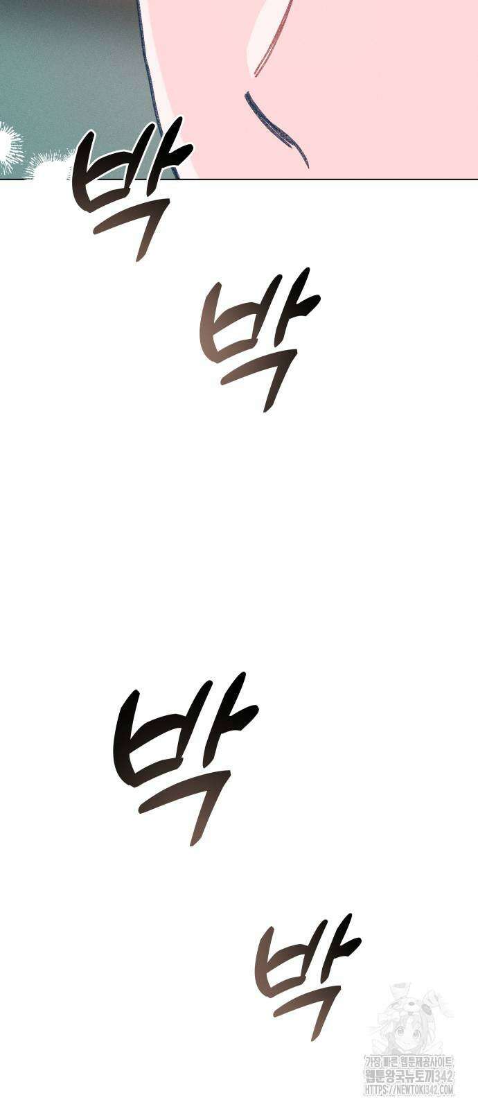 사랑하는 여름 하늘 4화 8