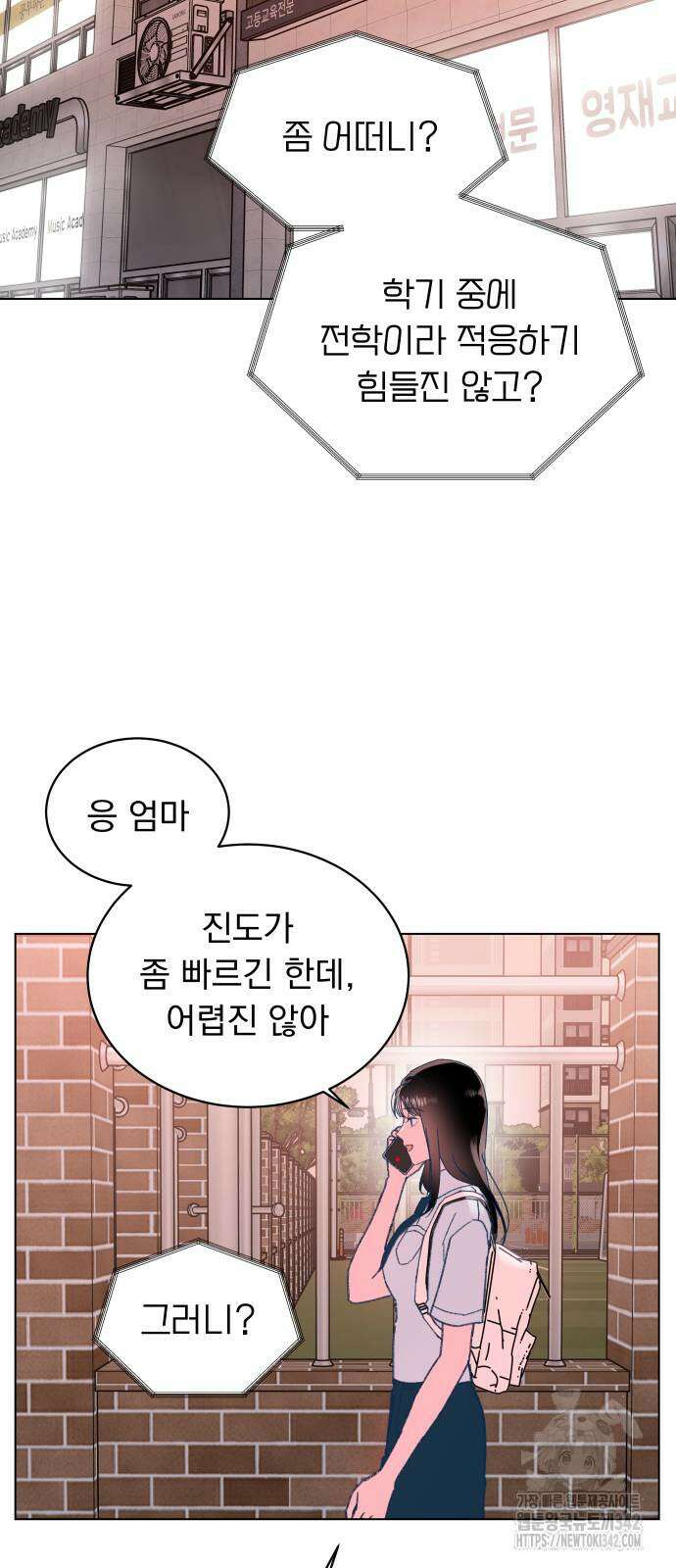 사랑하는 여름 하늘 4화 12
